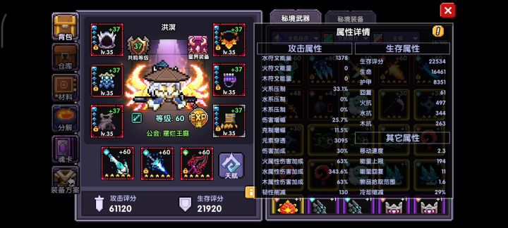 迅捷戒指伤害加成变化截图