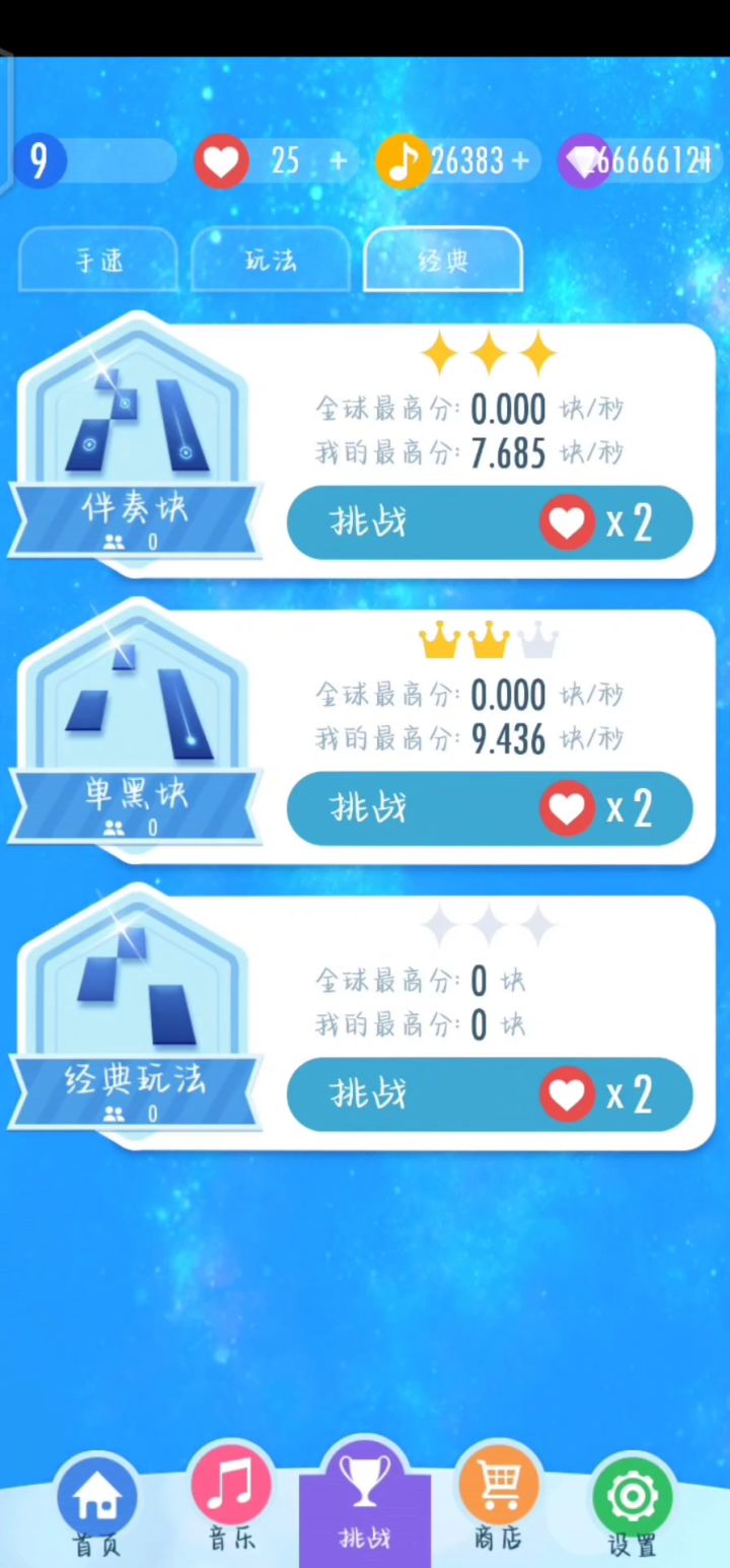 鲲鲲钢琴截图