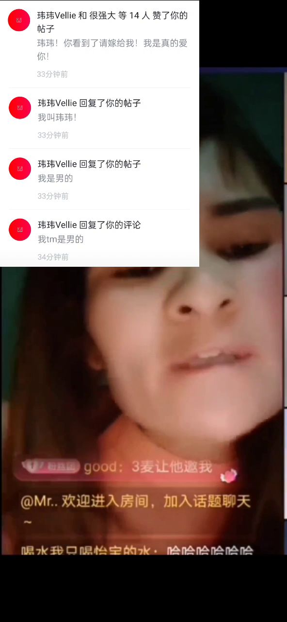 薇薇我爱你截图