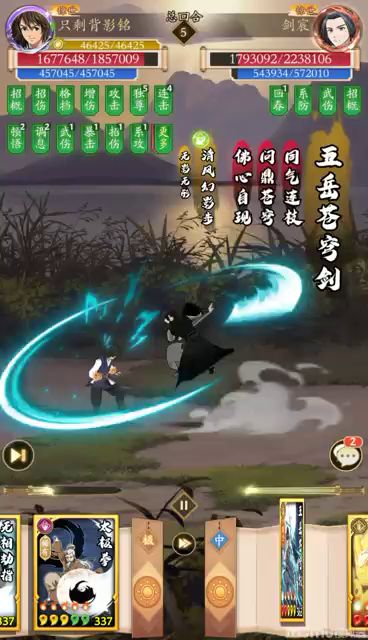 认真一拳截图