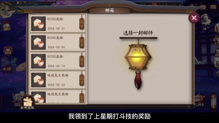 阴阳师:邮件刚领的600勾玉马上就在缘结趣游里花掉了,太黑了哭死了截图