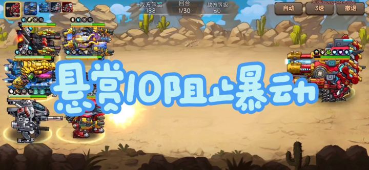 【合金机兵日常】来来来!收菜收菜!截图