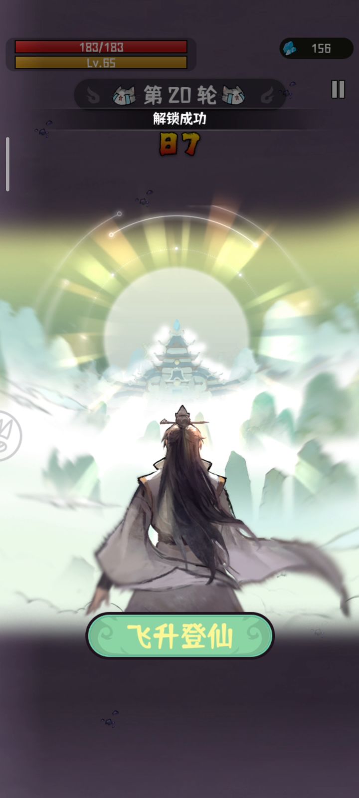 裂开截图