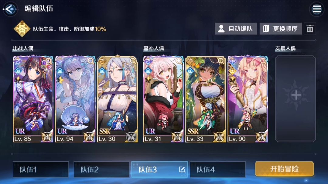 全自动挡——鲛暗奶+X截图