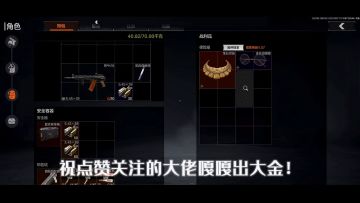 她说菜就多炼！【暗区突围丨第2期】