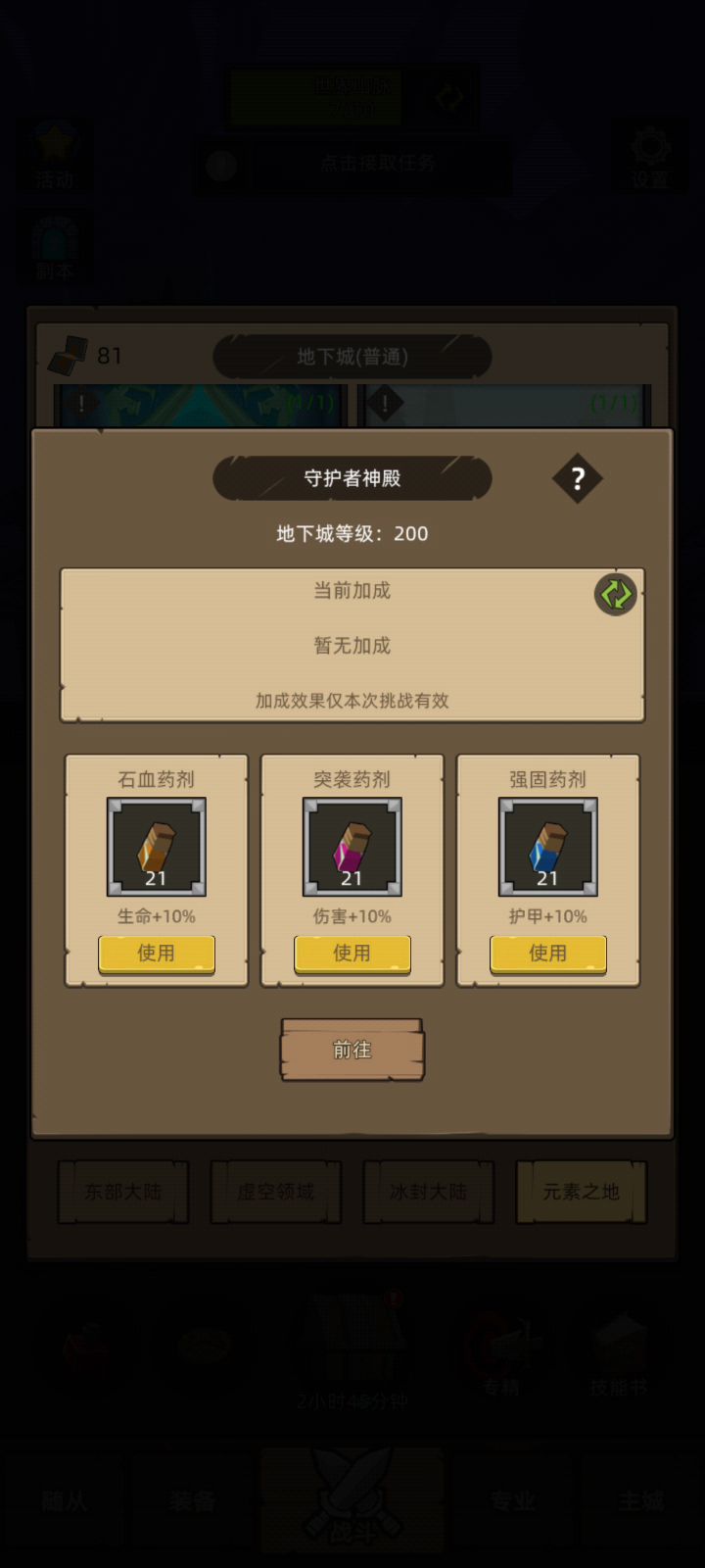 一个宝石给变一个职业+【增强萨】平A不输狂徒截图
