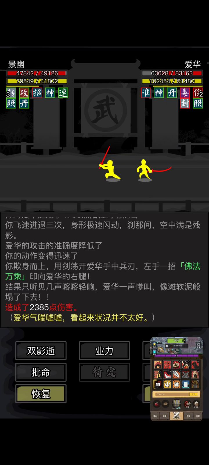 论小猴的对战系统有多卡截图