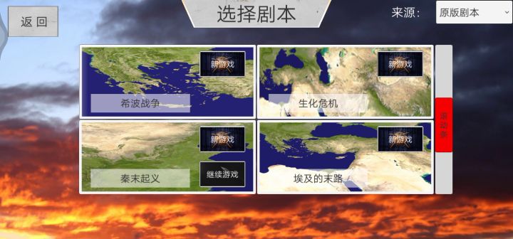 秦末起义【魏国篇】截图