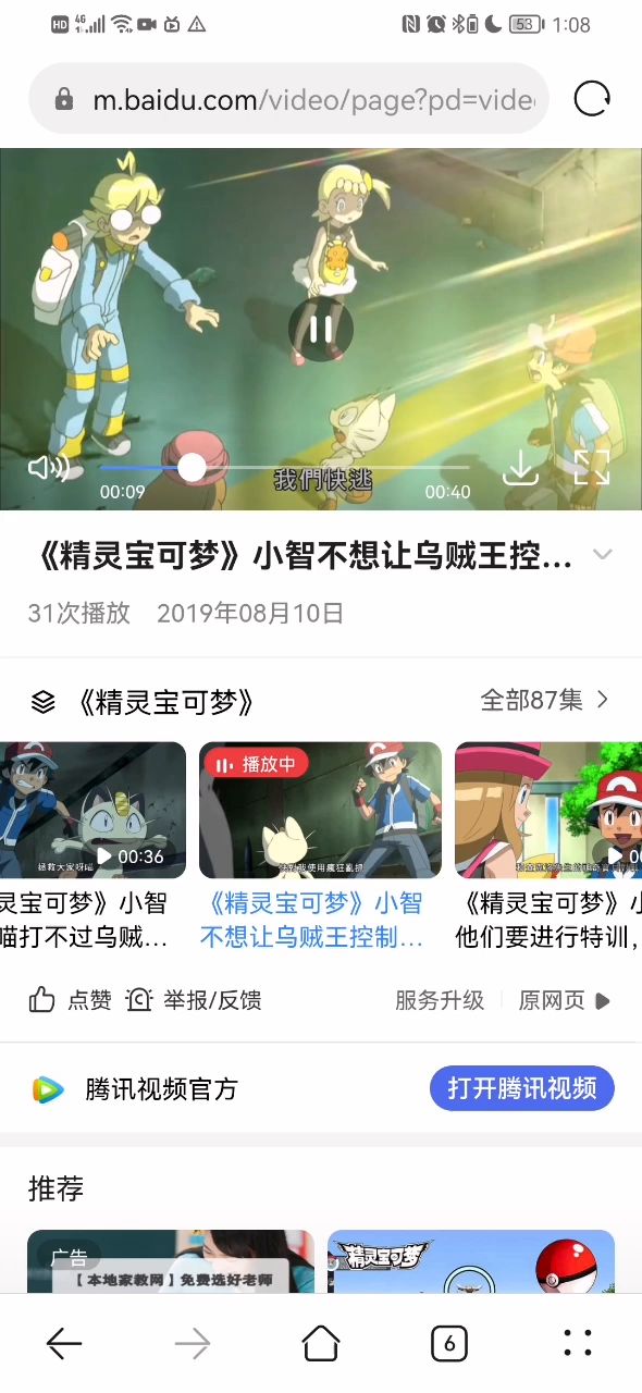 37快使用疯狂乱抓！截图