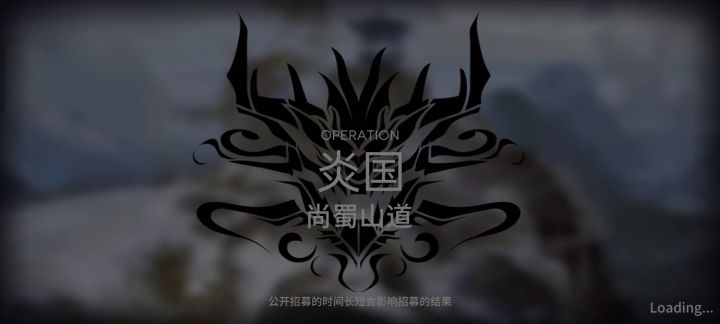 危机合约-轮换-尚蜀山道8难 带任务无漏 无专夜刀单核截图