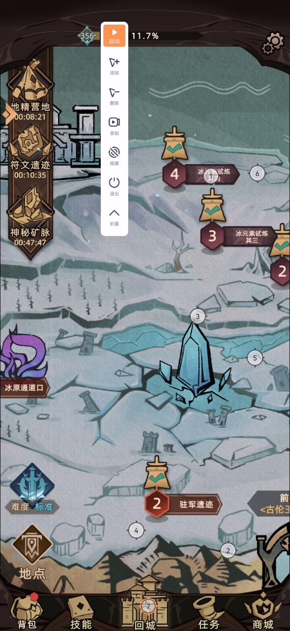 做了一个小时做出来的😂截图
