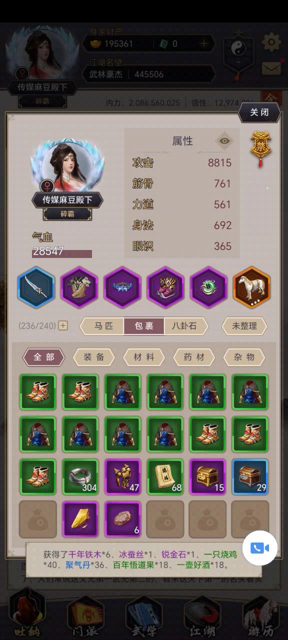 赤兔出处记录,欧气满满截图
