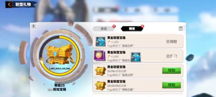 国际服27服的华夏盟金箱子天天有截图