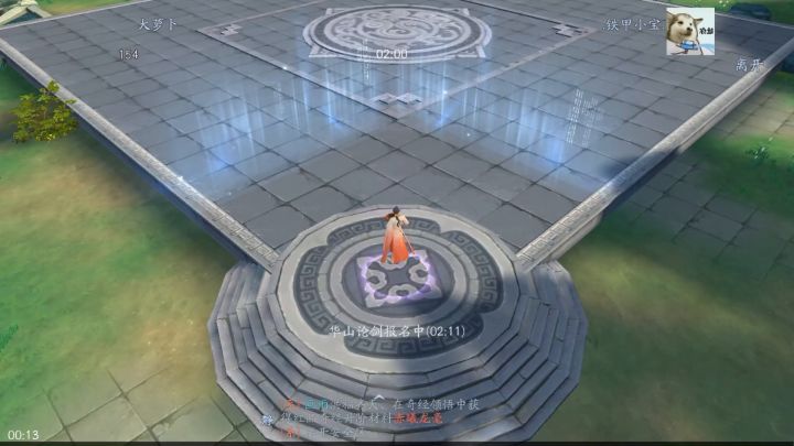 新笑傲江湖手游截图