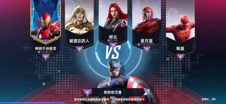 内鬼响指x2截图