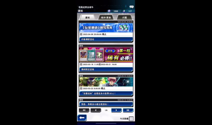 万众期待的超量新世界!24号开始直播爆料!截图