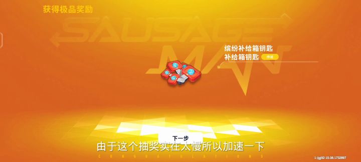 新背包皮肤成功白嫖截图