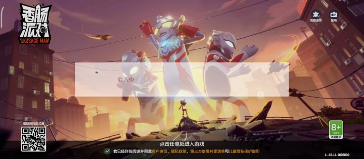 QQ登陆一点同意就闪退截图