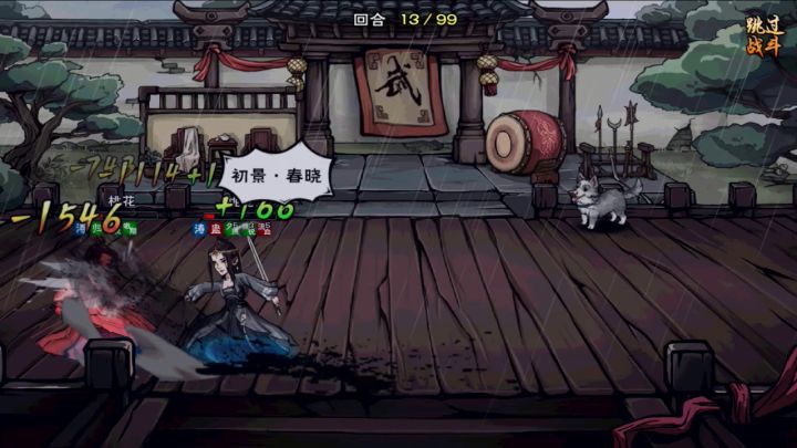 明明是她先死，为什么判我输？截图