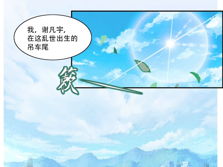 关于我们斥巨资做了个有声漫画这档子事儿截图