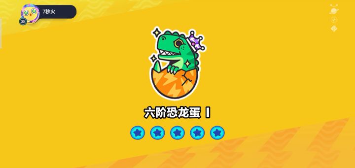 连胜真的太爽了截图