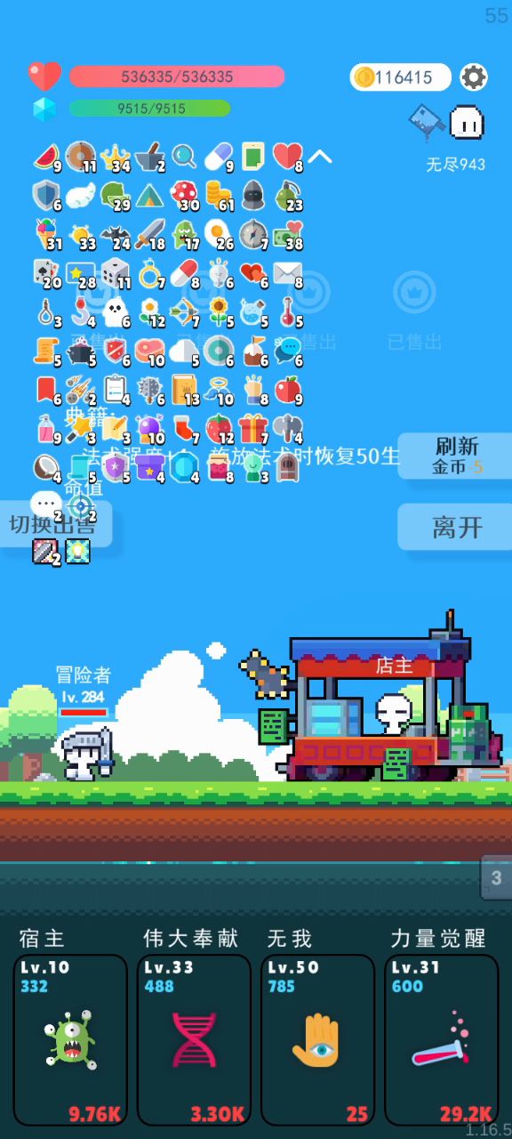嘎嘎乱杀截图