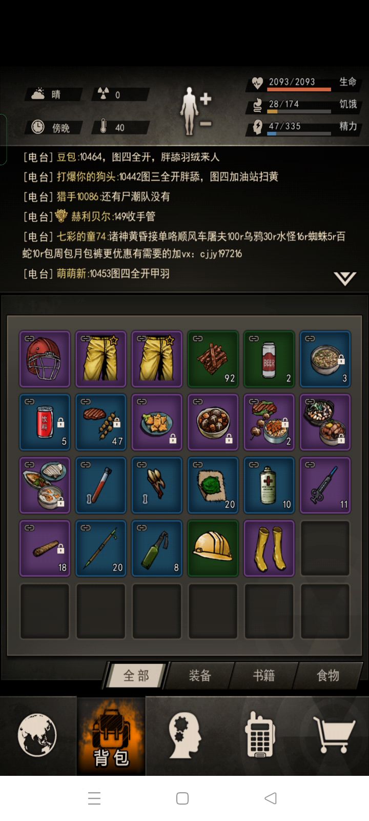药后103攻上岛截图