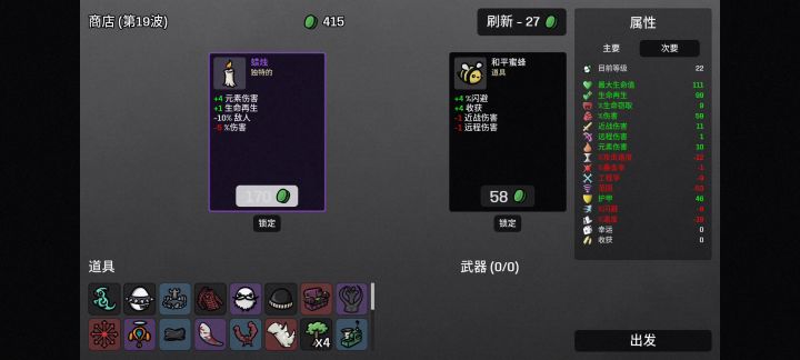 疯狂的野牛截图
