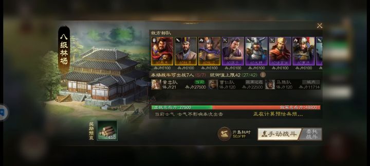 8级地攻略三虎平民队。自动8级地3800战损截图