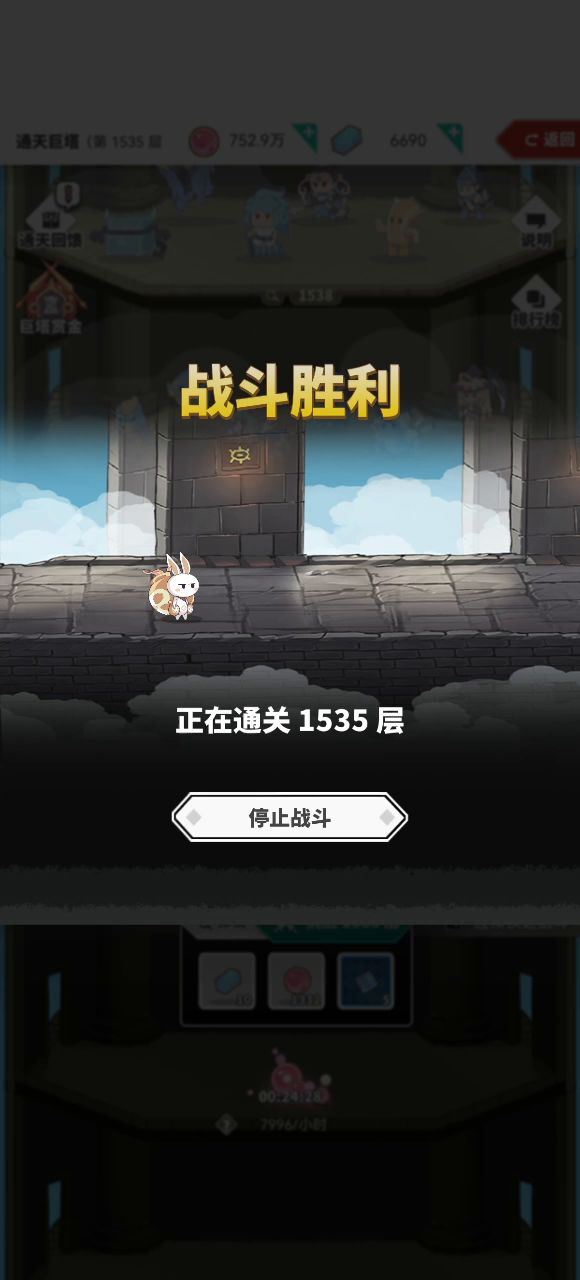 爬塔新功能截图