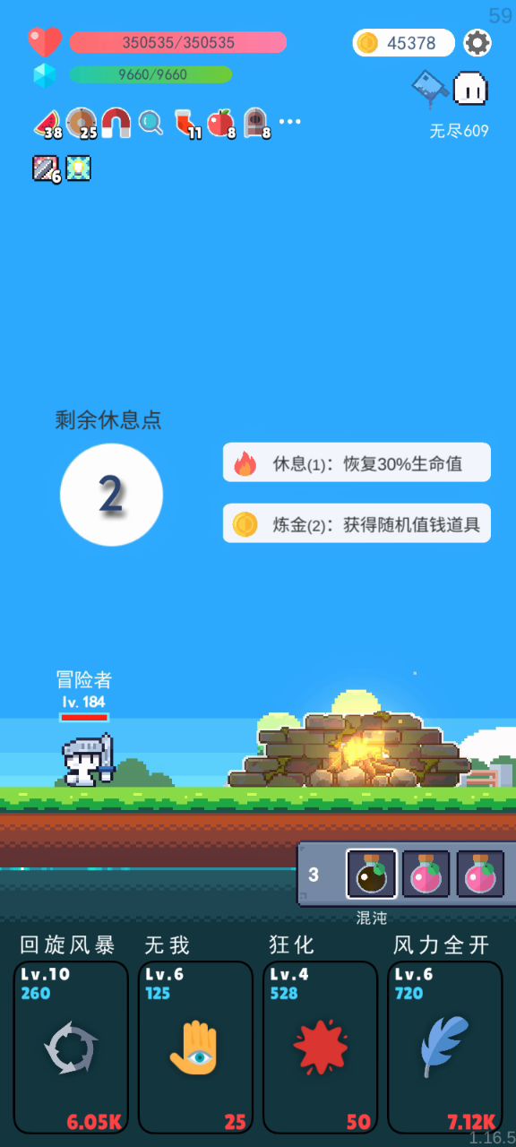 闪避点满秒杀截图