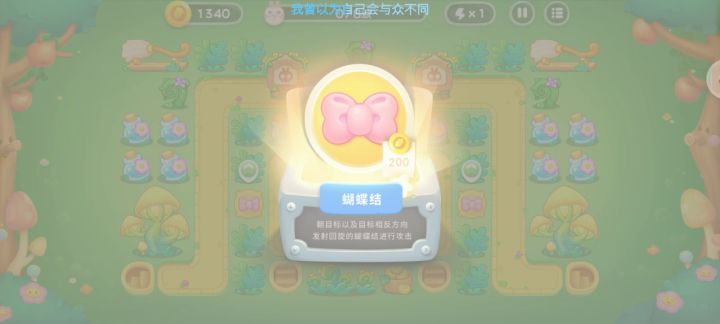 保卫萝卜4绿野齐绿第14关无道具金萝卜道具全清攻略截图