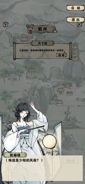 【羁绊】萧重岚.解忧（全剧情）