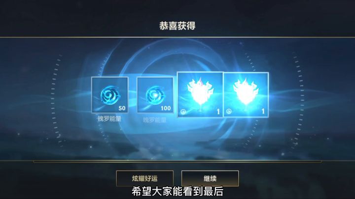 秩序与混沌,黎明黑衣宝箱概率测试截图