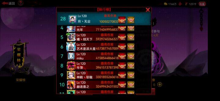 V6平民玩家镜像万亿截图