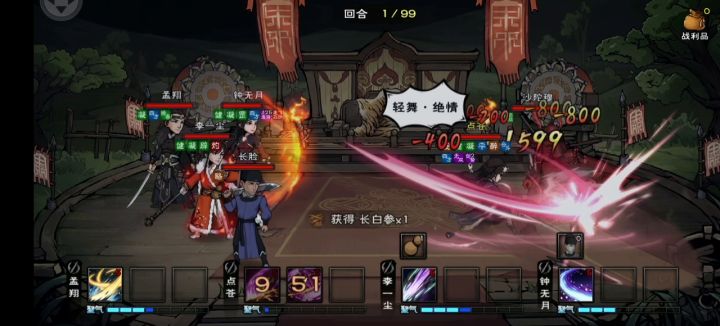 86w女剑单工具人六回合斩武圣截图