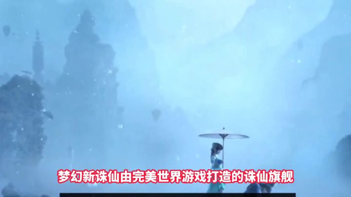 《梦幻新诛仙》经典仙侠策略手游,拥有极高的自由度截图
