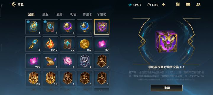 黎明黑夜45的箱子出瑞文截图