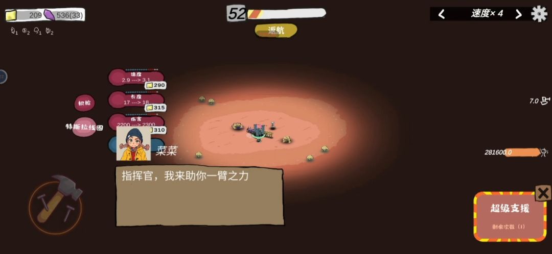 前哨站2通关密码截图