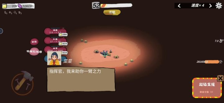 前哨站2通关密码截图