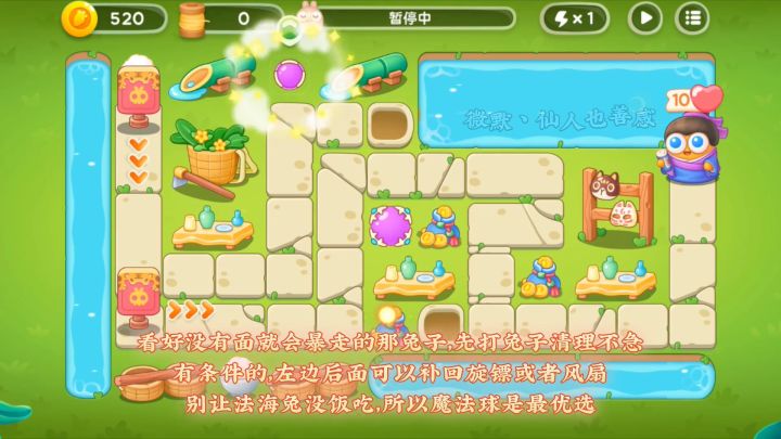 【保卫萝卜4纸鸢探春】第15关，稳定无伤全清金萝卜！截图