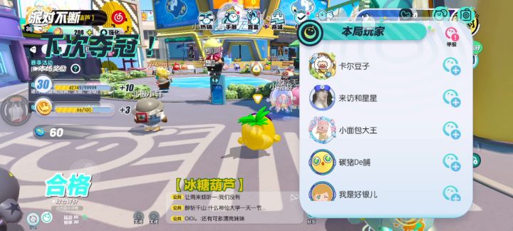 土豆子服务器截图
