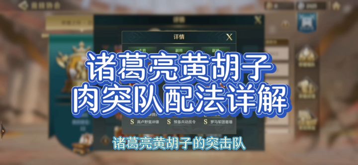 诸葛亮是非常值得的培养的英雄,他可以当主将,当辅助,加血。都是很好的选择,平民一定要把他利用起来。截图