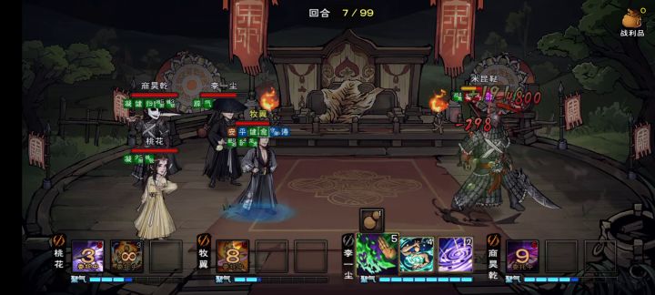 老萌新无损过霸主截图