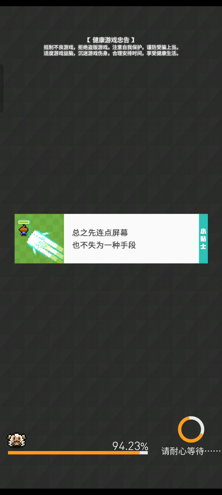 暴力兔,一脚踢开2.0,薄纱地狱雷截图