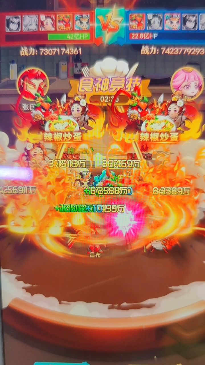 看我吕布绝地反胜截图