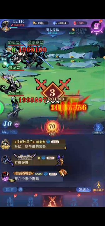 铁壁八转截图