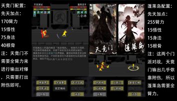 天竞门对战蓬莱岛