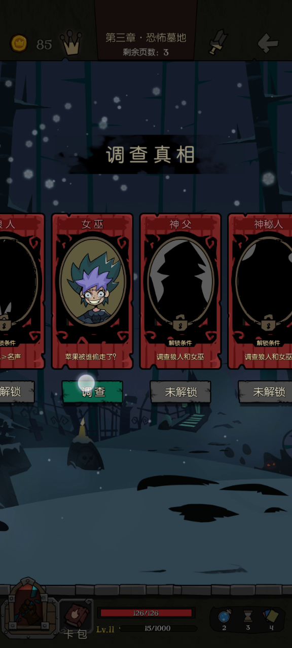 萌新第一次玩截图
