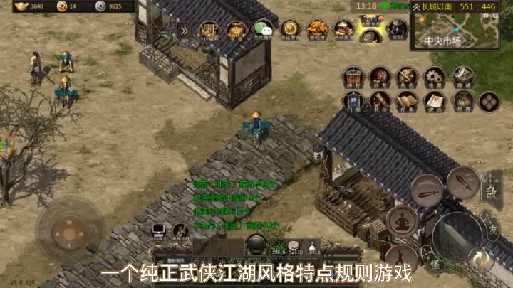 千年3手游-打造自己打江湖！截图